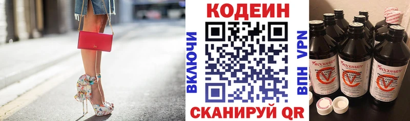 где купить наркоту  Миасс  Кодеиновый сироп Lean напиток Lean (лин) 