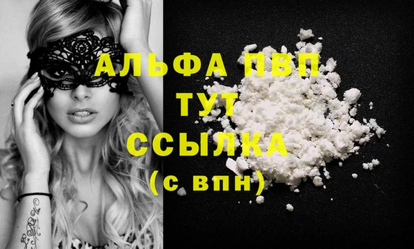 альфа пвп VHQ Арсеньев