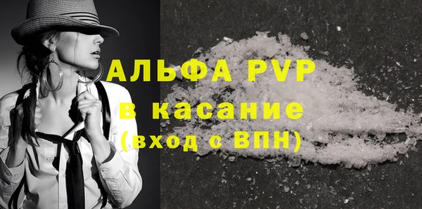 альфа пвп VHQ Арсеньев