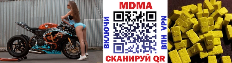МДМА кристаллы  где продают наркотики  Миасс 