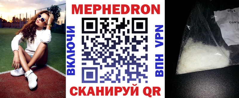 купить наркотик  Миасс  МЕГА ссылка  МЯУ-МЯУ мука 